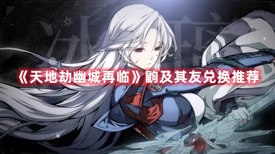 《赛马娘手游》目白光明属性一览