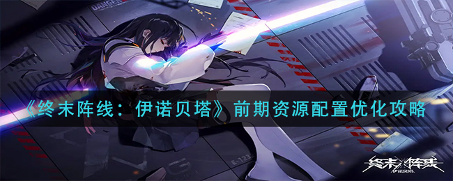 《原神》夜兰圣遗物词条选择攻略