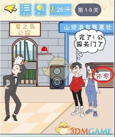 然而我还在守护能源之城令人感叹是什么梗