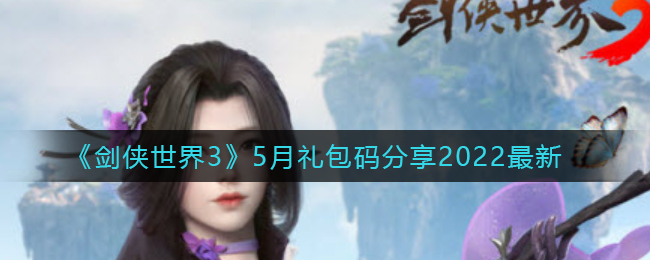 洛克王国全知帕特拉获取方法