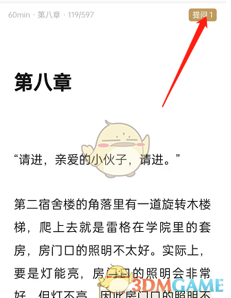 金铲铲之战空5是什么意思
