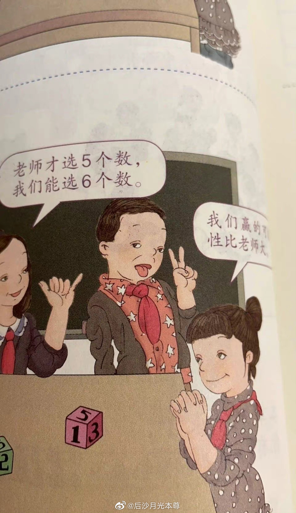 《天穹之上》医术攻略