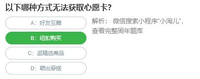 《阴阳师》残局得胜第二季第二天打法攻略