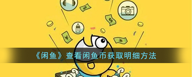 原神怎么邀请角色试吃 原神邀请角色试吃方法