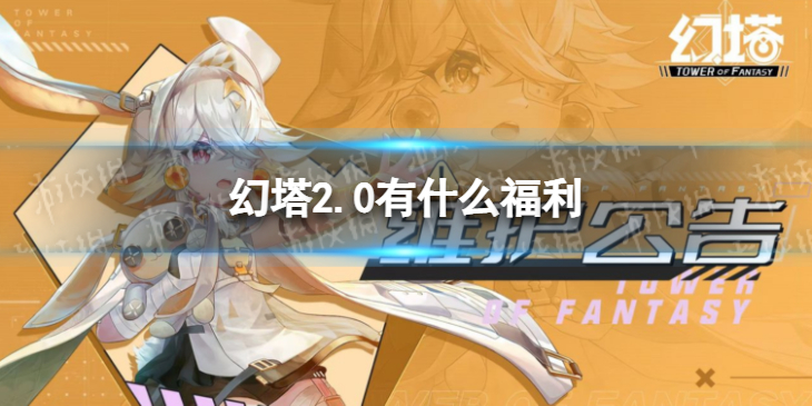 代号锦衣卫什么时候上线呢 代号锦衣卫上线时间