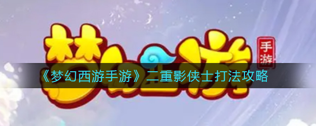 口袋妖怪究极绿宝石5.3二周目攻略 二周目图文通关流程一览