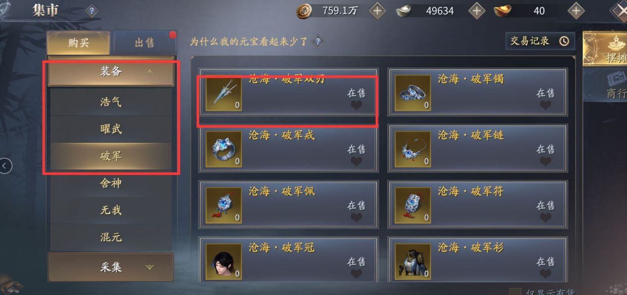王者荣耀S27赛季百里守约最强出装