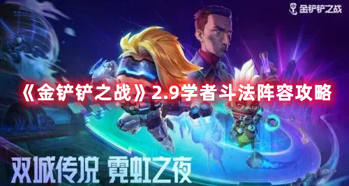 一念逍遥铸宝获取方法介绍