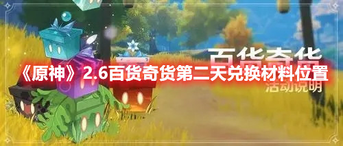 王者荣耀2022宫本武藏重做上线时间一览