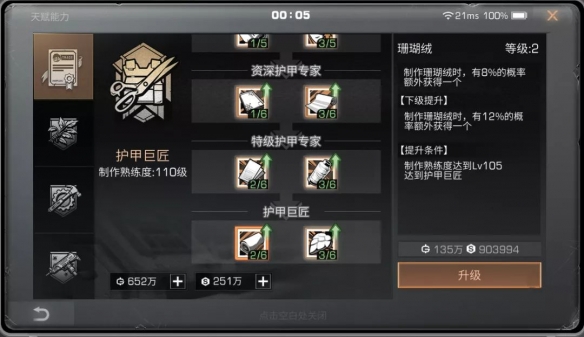 明日方舟返航歌蕾蒂娅介绍