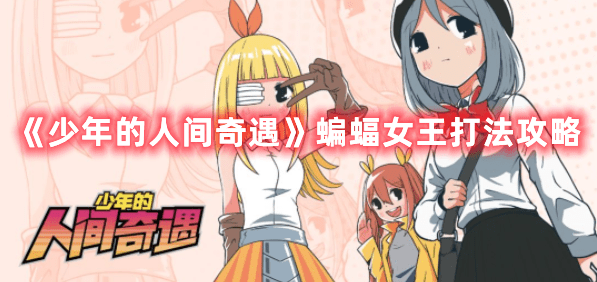 《无悔华夏》让贤结局解锁攻略