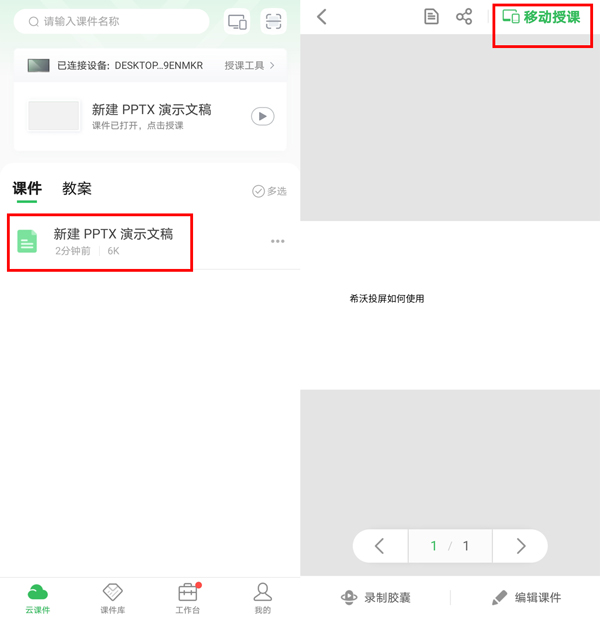 冒险的阿曼达安卓手机版