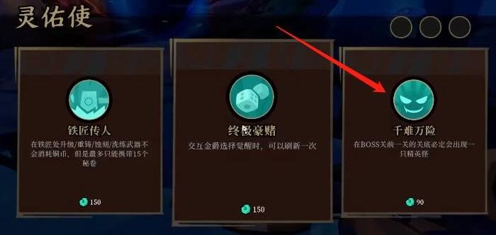 世界弹射物语第二层玛纳板解锁攻略
