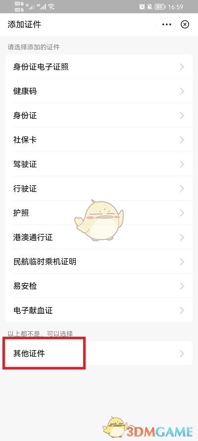热门手机游戏