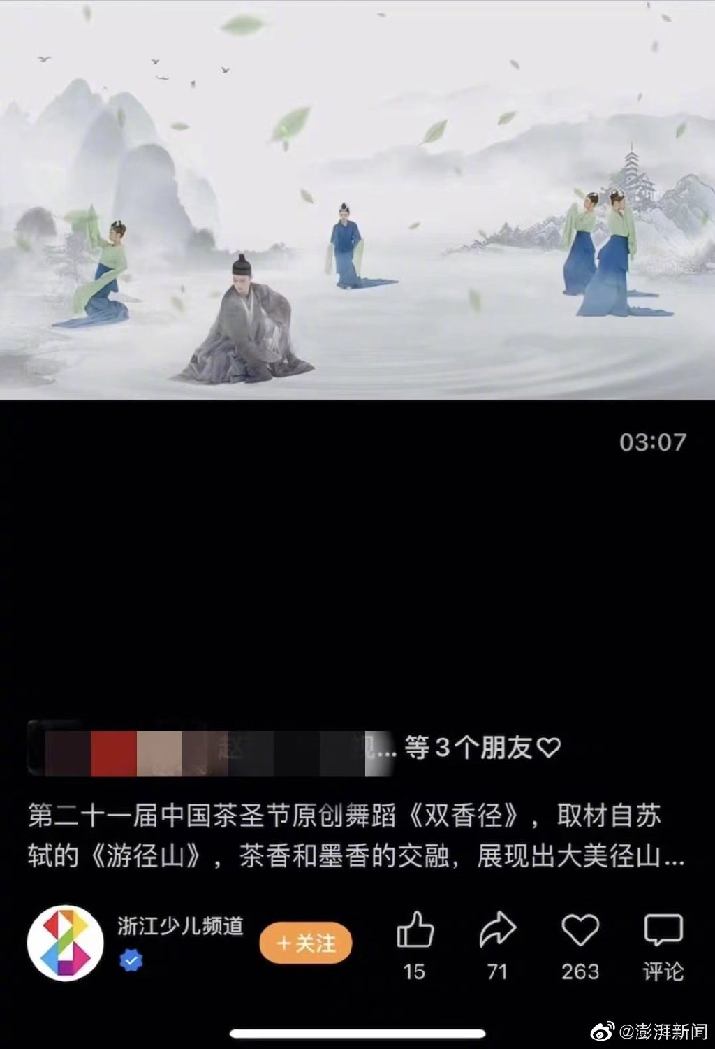 bilibili电脑版怎么连续播放