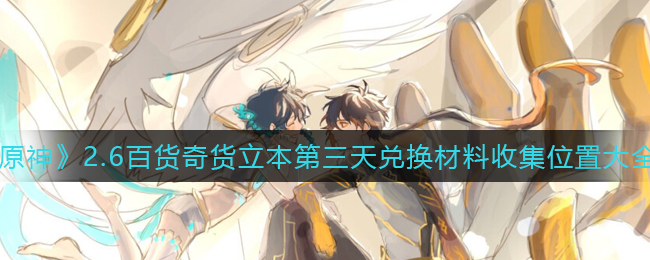 艾尔登法环黑夜骑士套装获得方法