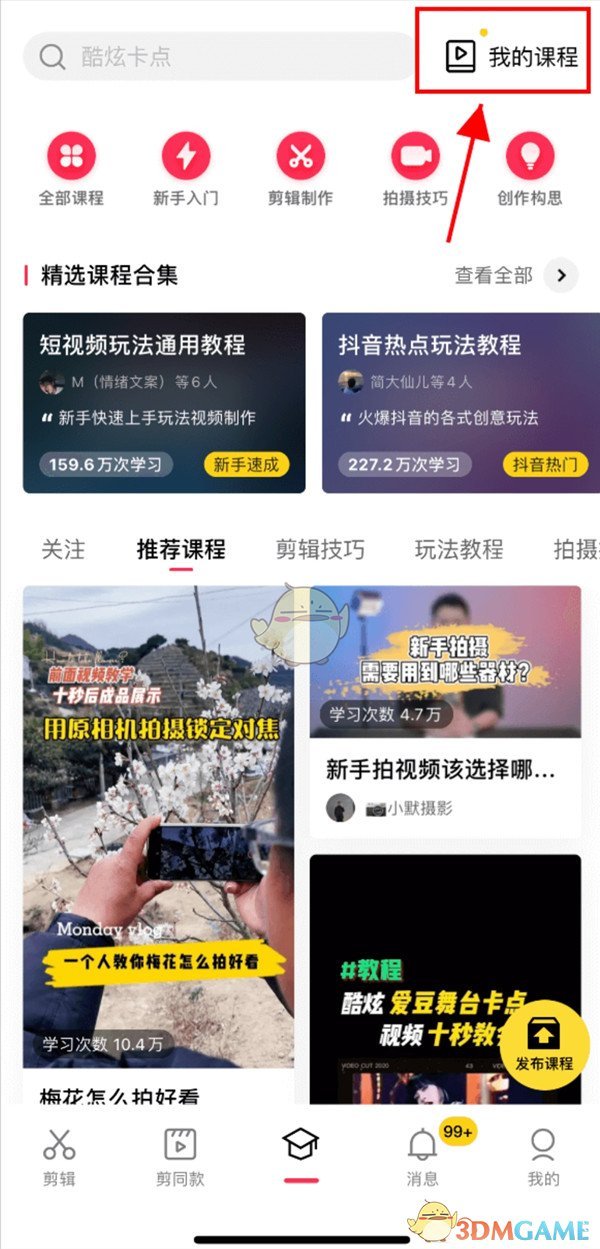《斗罗大陆》210集预告曝光 比比东与唐三正面对战