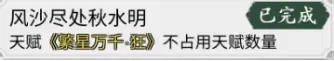 天地劫春兰魂石用什么 天地劫春兰魂石推荐