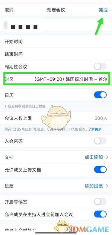 水多多sdd2 app ios最新