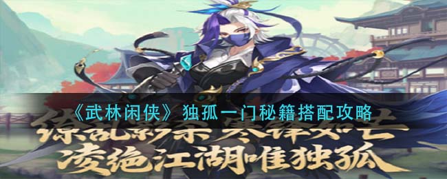 《金铲铲之战》小小李青升级攻略