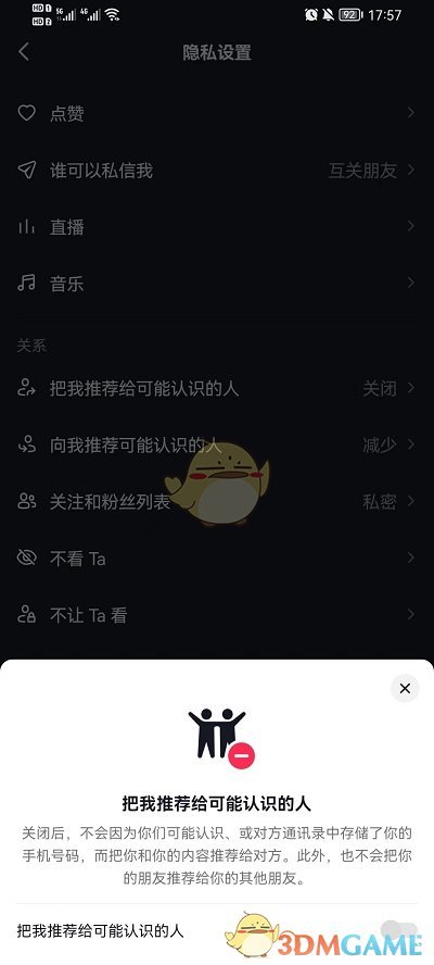 爱租机