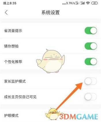 这个老六我真的服了是什么梗