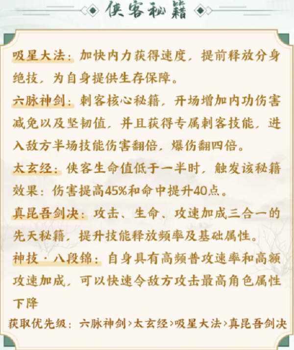 《金铲铲之战》小小李青升级攻略
