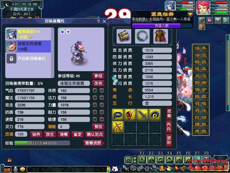 雏姬app
