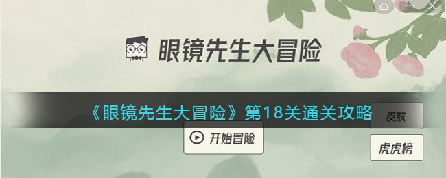 《原神》鱼群刷新时间一览