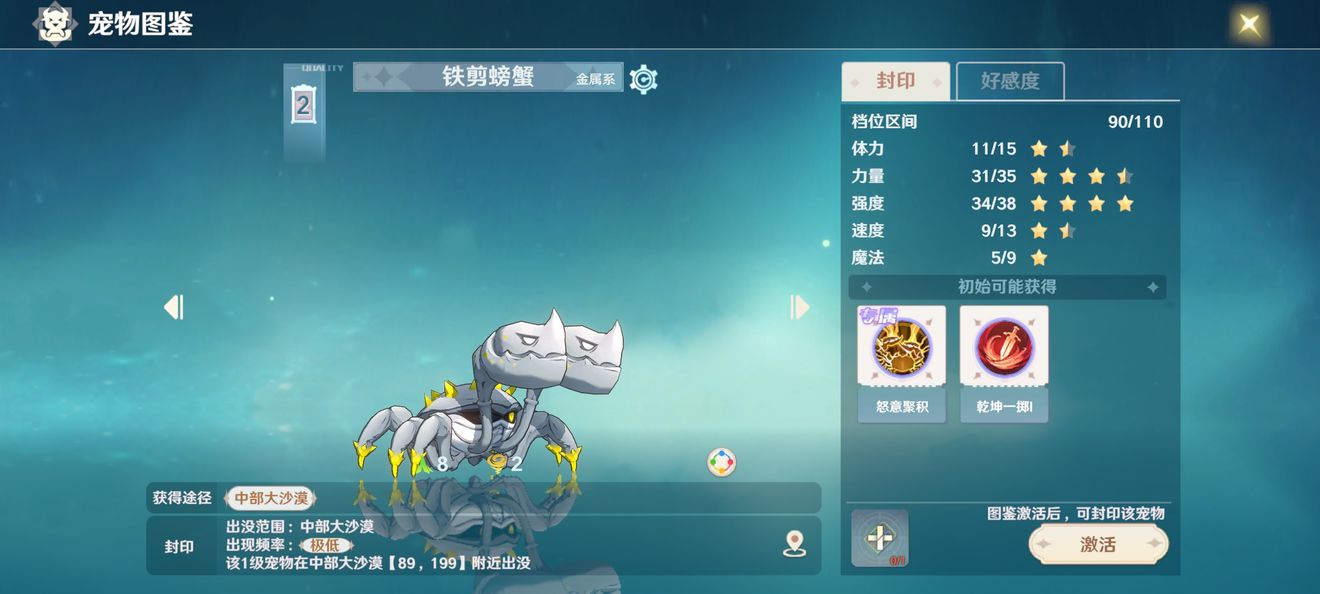 我眼神儿贼好！后会无期通关攻略