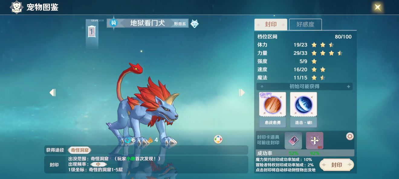 我眼神儿贼好！后会无期通关攻略