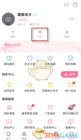 诺亚之心芒果怎么获取