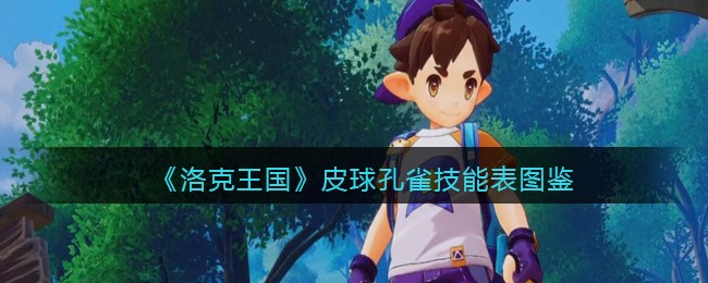 蚂蚁庄园今天答题答案2月27日 蚂蚁庄园今天答题答案最新