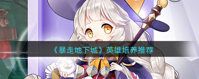 《奥拉星手游》古物寻踪玩法攻略