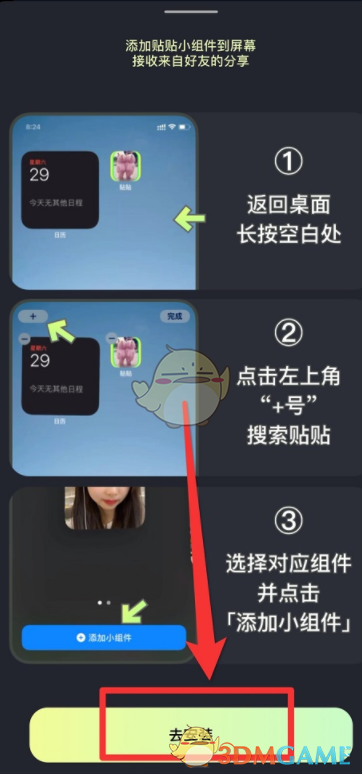 《奇迹暖暖》迷寐沙舟完美搭配攻略
