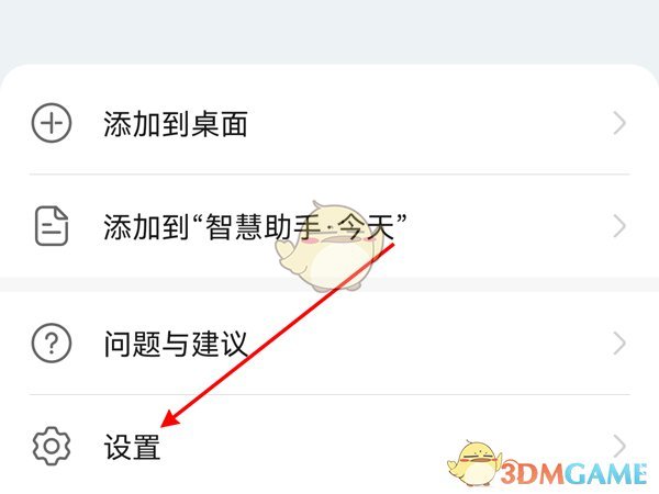 《网易云音乐》vip歌单查看方法