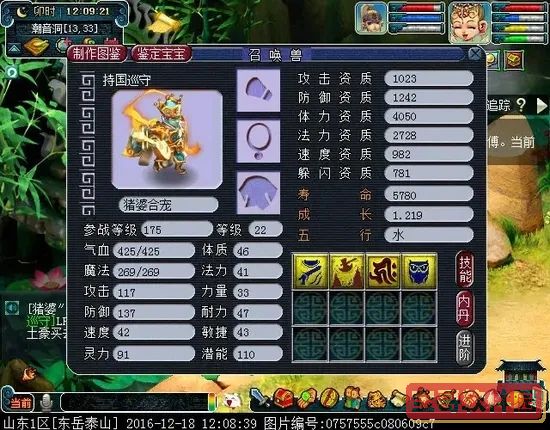 《完美校园》挂失校园卡方法