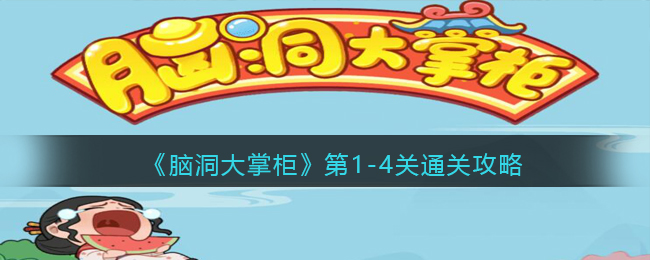 崩坏3开启全部水闸任务攻略
