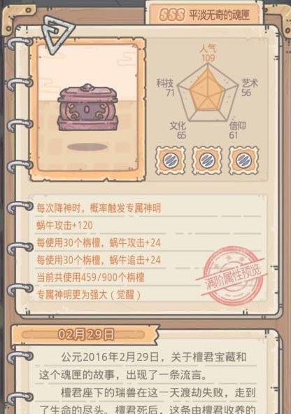 我眼神儿贼好！天下名捕攻略大全