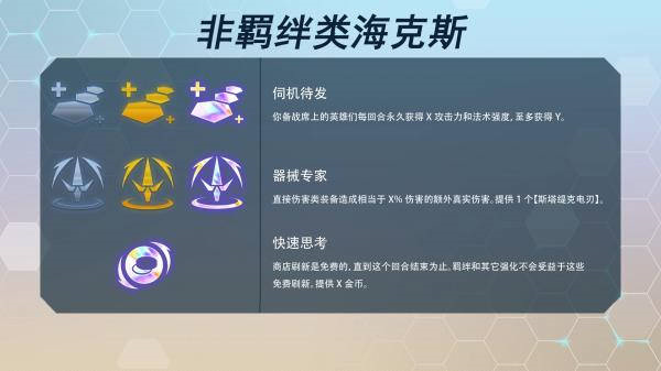 明日方舟返航歌蕾蒂娅介绍