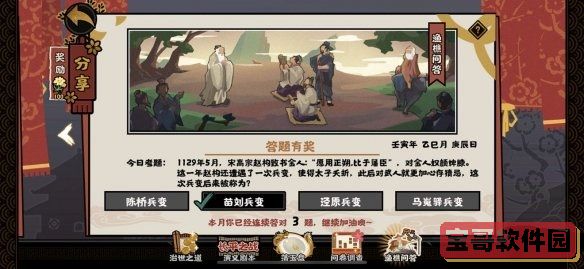 爱租机
