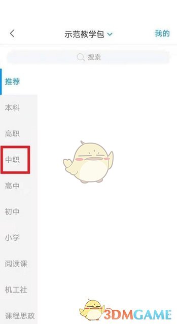闲置铁路大亨中文版