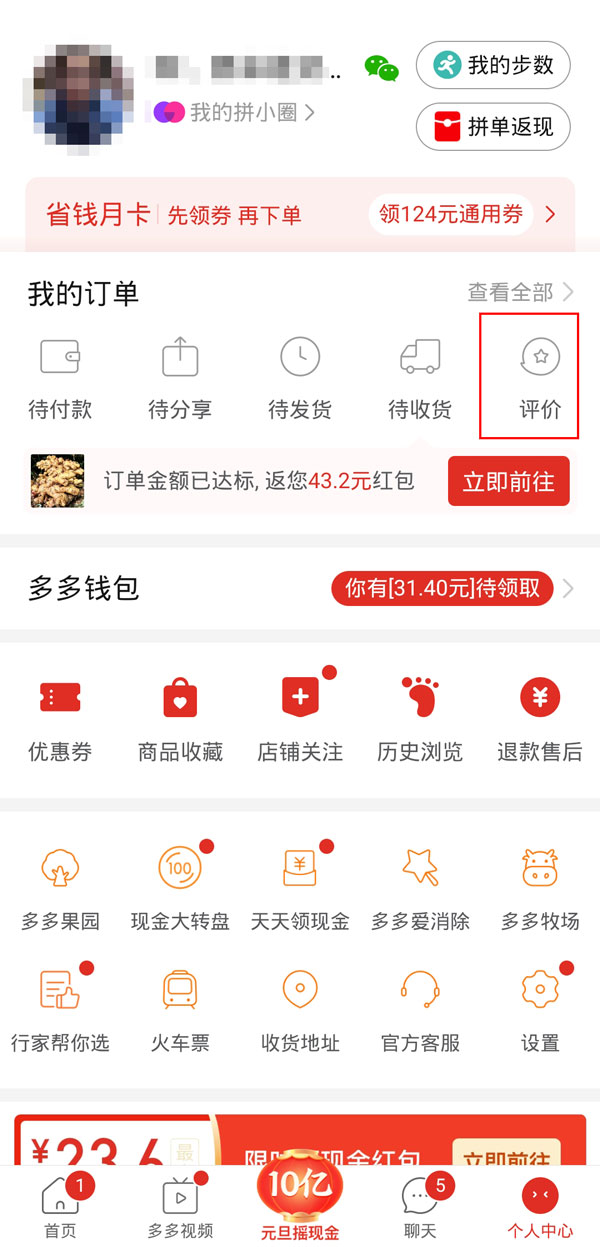 护眼大字版