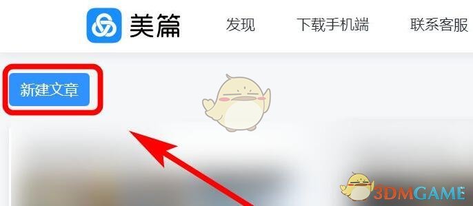 欲漫涩破解版app