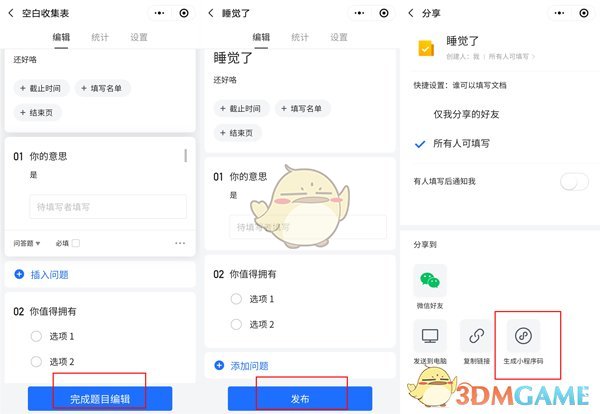 扣扣传媒app