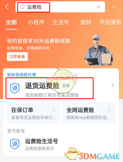 爱租机