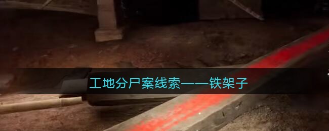 《艾尔登法环》流浪战士的制作笔记18位置及获取路线介绍