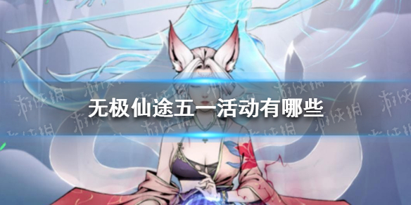庆余年手游神庙逃生新手怎么玩 庆余年手游神庙逃生入门攻略
