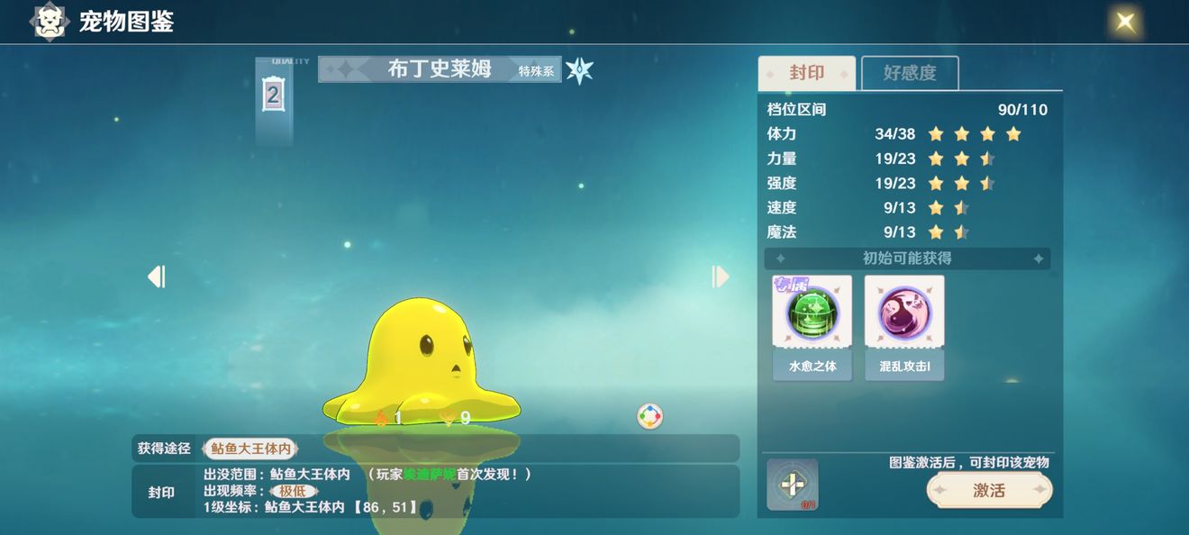 我眼神儿贼好！后会无期通关攻略