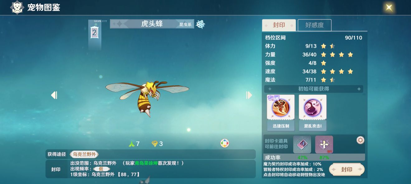 我眼神儿贼好！后会无期通关攻略